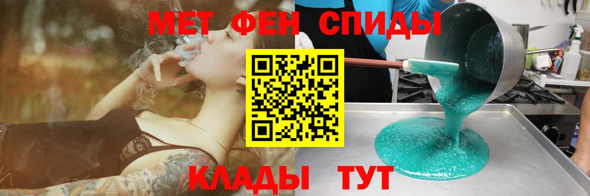 АМФЕТАМИН  АМФ VHQ  Вход с VPN  Саров 