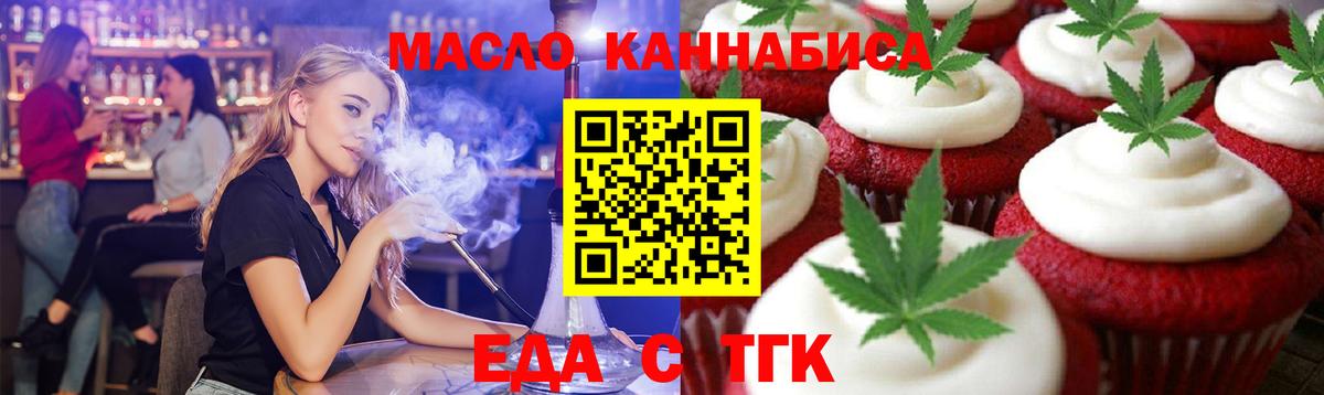 Cannafood марихуана Саров