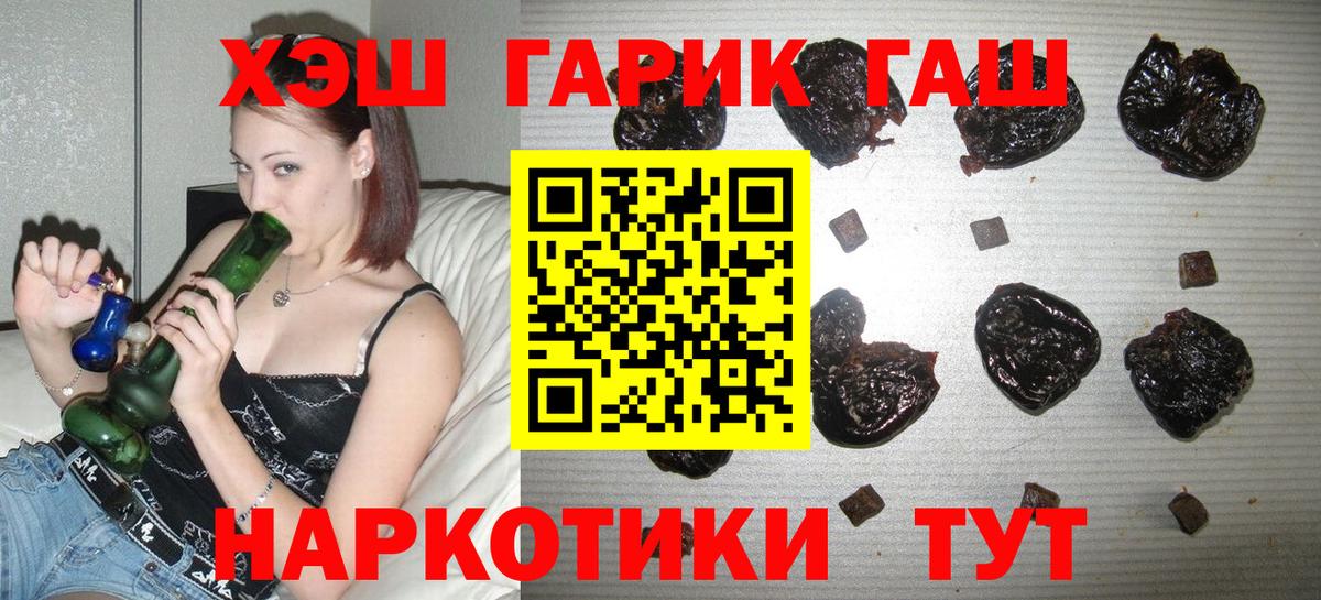 ГАШ  Гашиш Ice-O-Lator  Саров  Вход с VPN  ГАШИШ хэш 