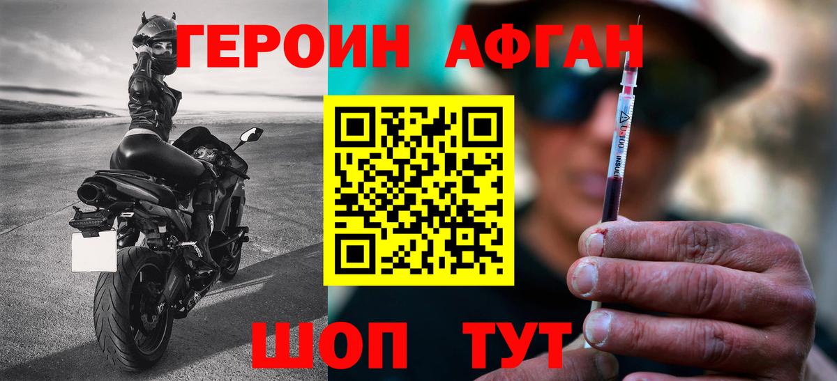 ГЕРОИН гречка Саров