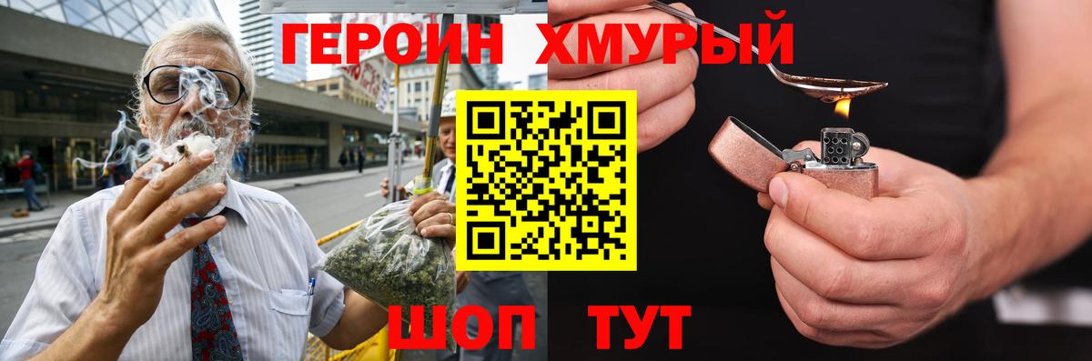 ГЕРОИН герыч  Вход с VPN  Героин  Саров 