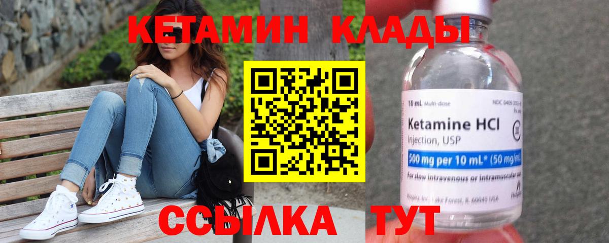 Саров  Кетамин VHQ  Вход с VPN  КЕТАМИН VHQ 