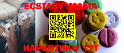 МДМА Сланцы