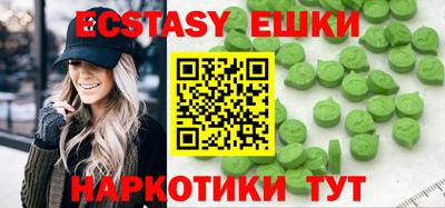 МДМА Сланцы