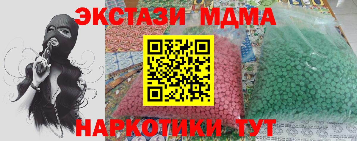 MDMA crystal  MDMA  Саров  Вход с VPN  МДМА кристаллы 