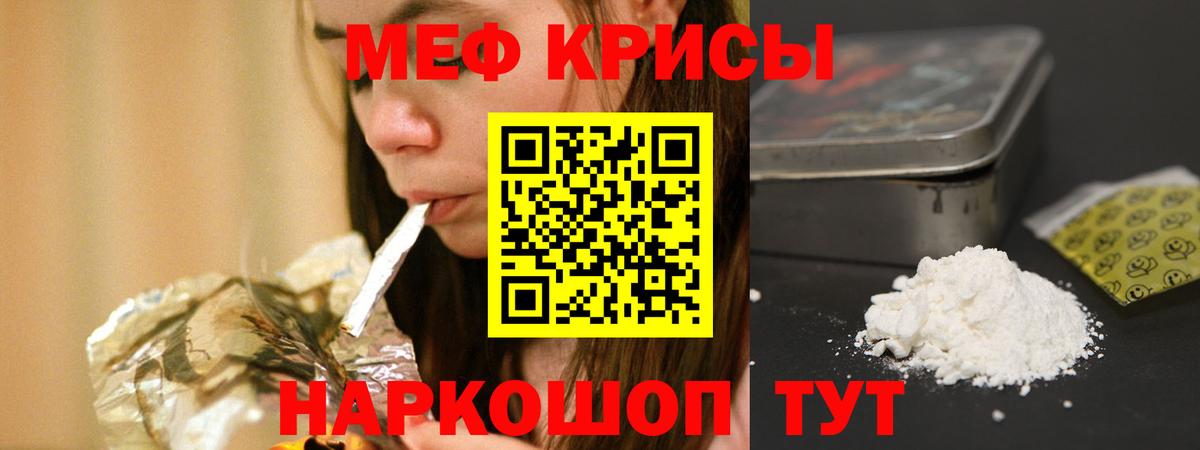 Мефедрон Саров