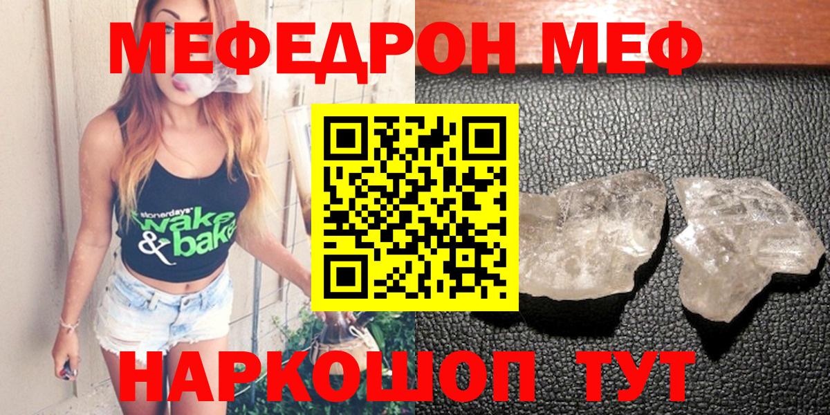 МЯУ-МЯУ VHQ  МЯУ-МЯУ  Вход с VPN  Саров  Меф  Меф мяу мяу 