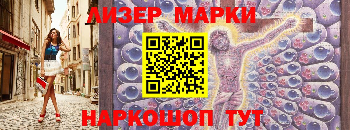 Саров  Наркотические марки 1,5мг  Вход с VPN 