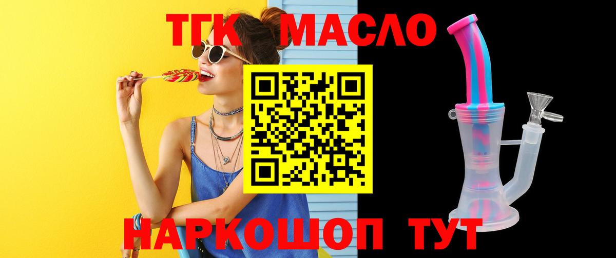 Саров  Дистиллят ТГК концентрат  ТГК вейп  Вход с VPN 
